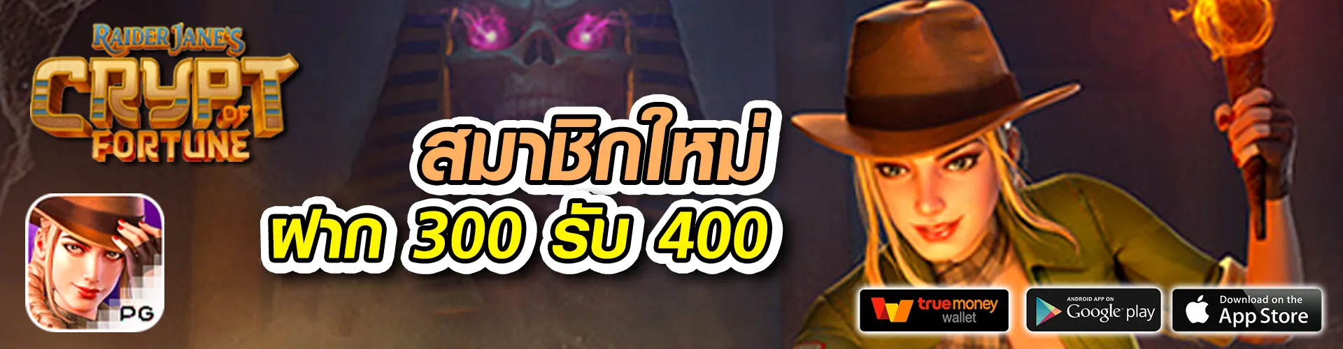 รวมโปรสล็อตสมาชิกใหม่100%