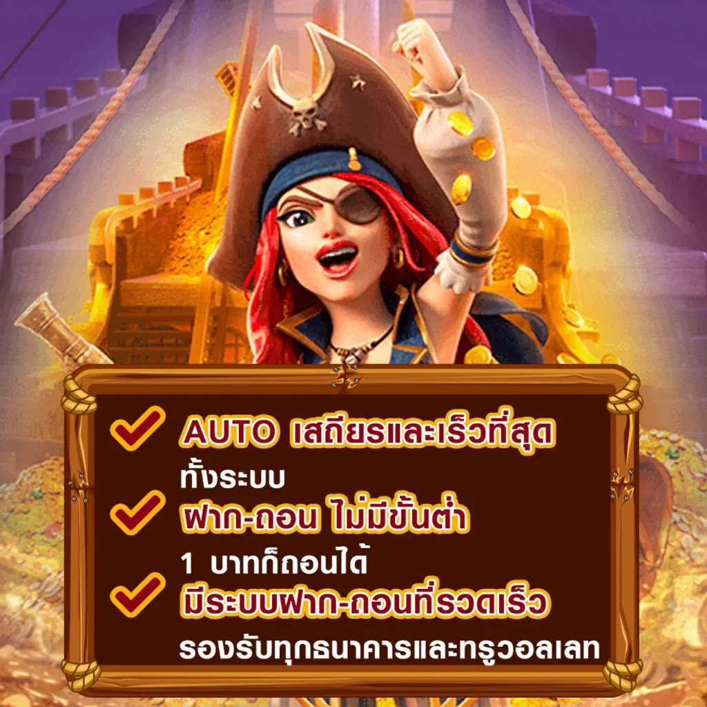 เล่นเกม รวมโปรสล็อต100%